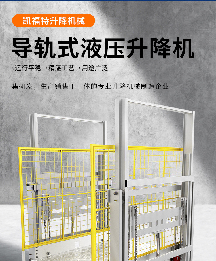 察雅液压货梯厂家一站式服务内容